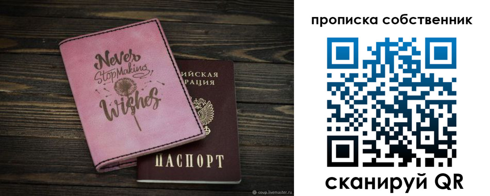 прописка паспорт в Сосновом Бору