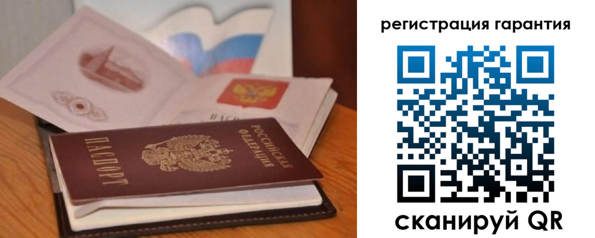 временная регистрация собственник в Сосновом Бору