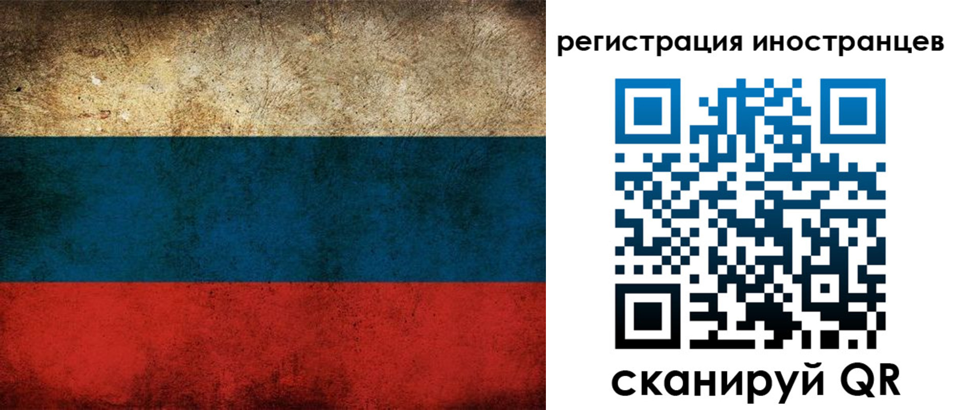 прописка для работы в Сосновом Бору