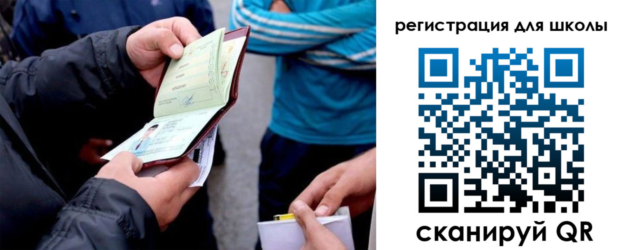 временная регистрация гарантия в Сосновом Бору