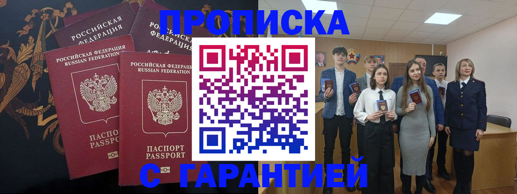 прописка поиск в Сосновом Бору