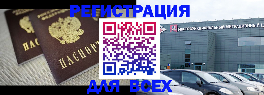 прописка 2025 в Сосновом Бору