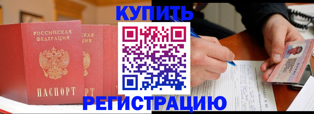 временная регистрация для школы в Сосновом Бору