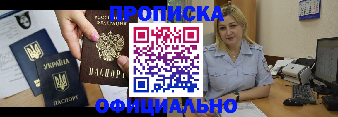 временная регистрация недорого в Сосновом Бору