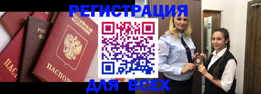 прописка гарантия в Сосновом Бору