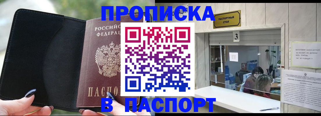 временная регистрация госуслуги в Сосновом Бору