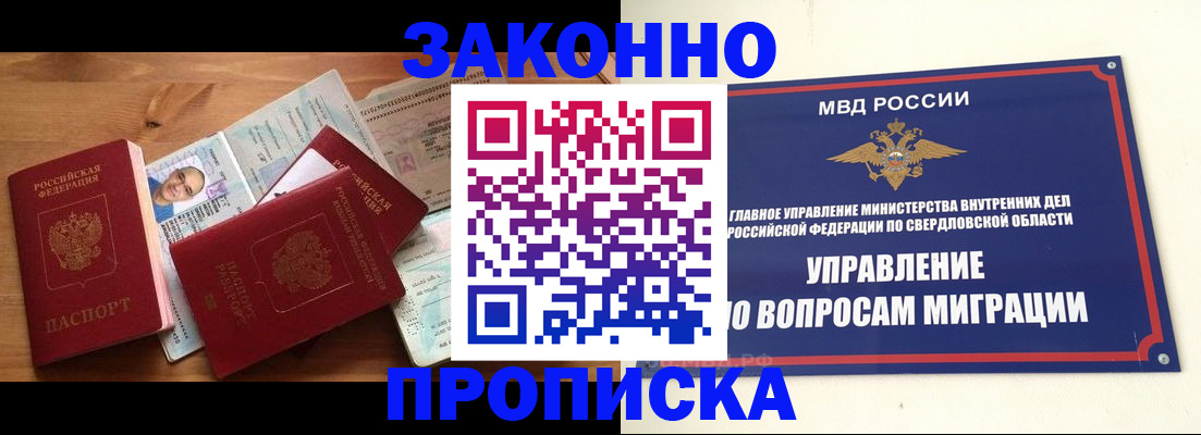 прописка для кредита в Сосновом Бору