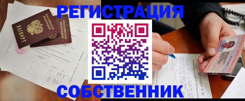 прописка штамп в Сосновом Бору