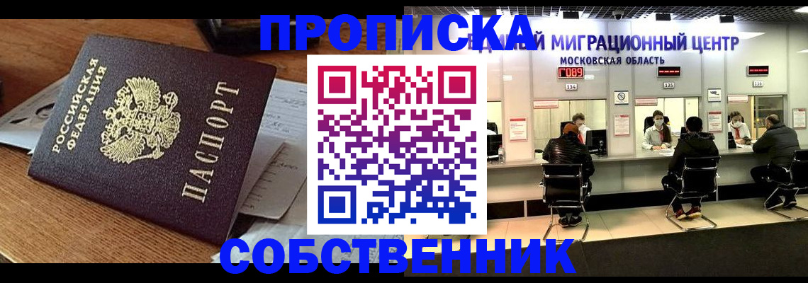 регистрация в Сосновом Бору