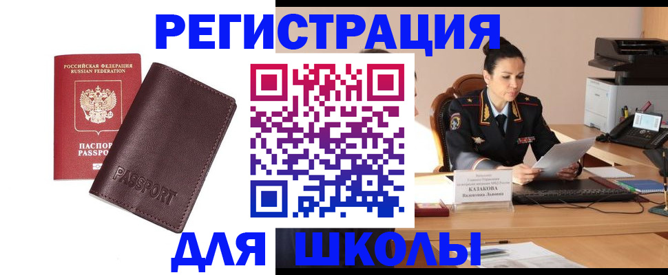 временная регистрация адрес в Сосновом Бору